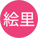 林絵里 profile picture