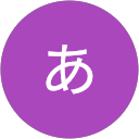 横井あい子 profile picture